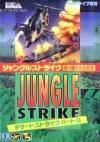 Jungle Strike - Uketsugareta Kyouki Box Art Front